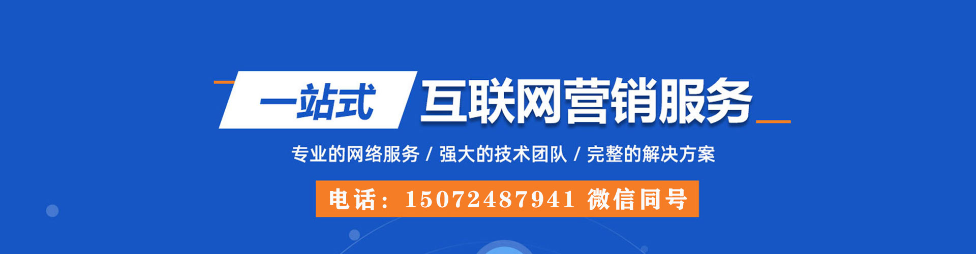 姚安sem主管